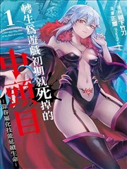 悟空电影天堂漫画改编第七块拼图海报