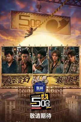 悟空电影天堂综艺速看去露营