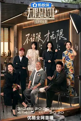 悟空电影天堂综艺速看厨房三十六计
